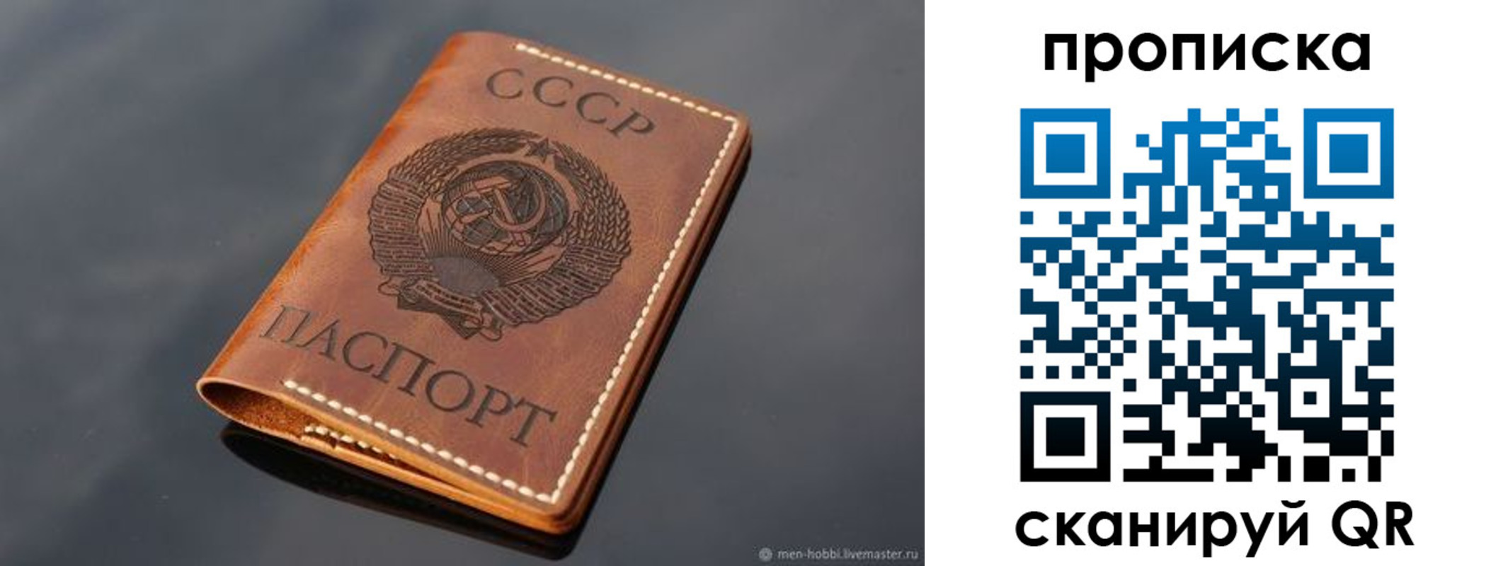 временная регистрация поиск в Рудне