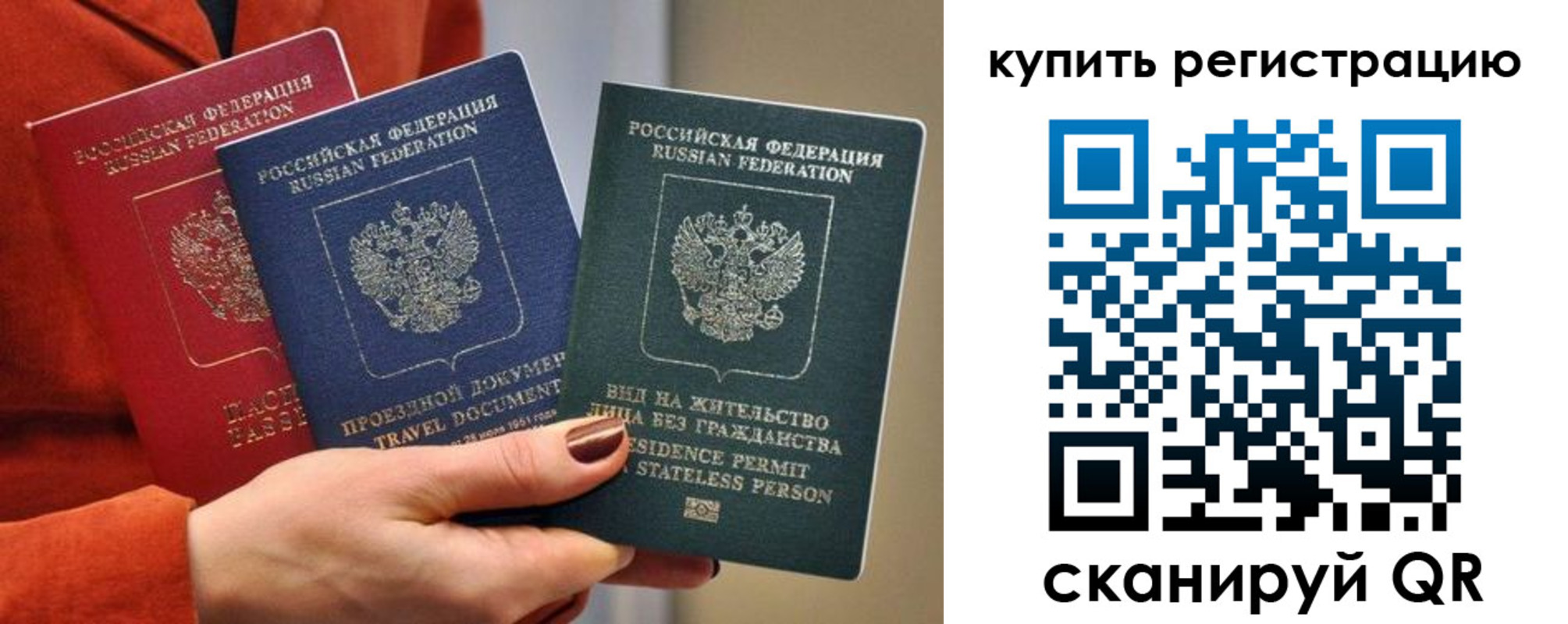 регистрация для дет. сада в Рудне