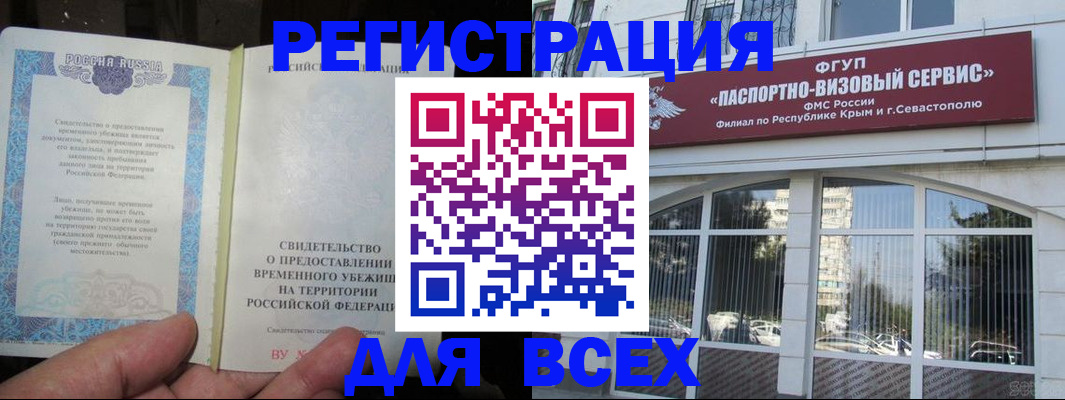 где прописаться в Рудне