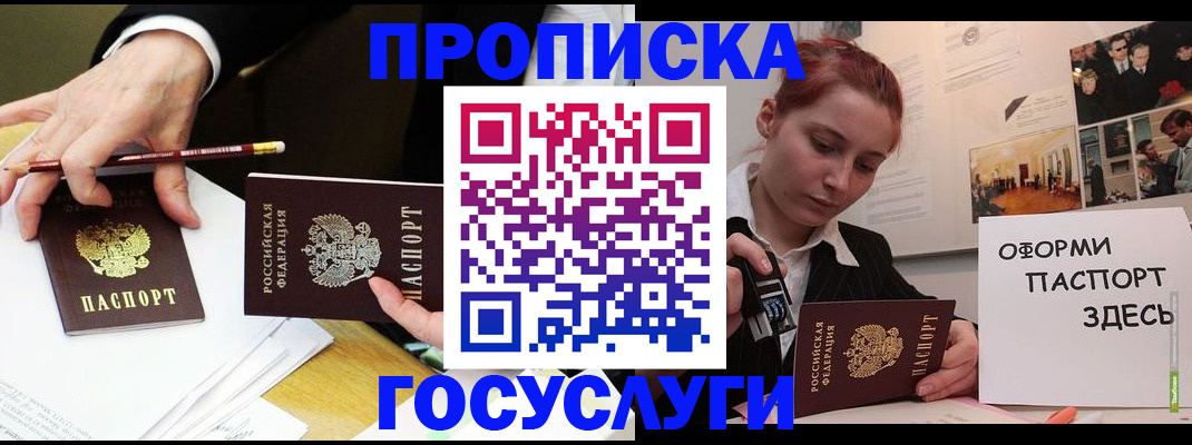 регистрация для школы в Рудне