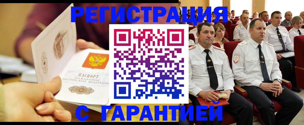 временная регистрация адрес в Рудне