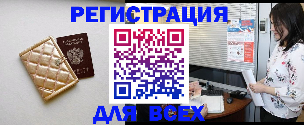 временная регистрация поиск в Рудне