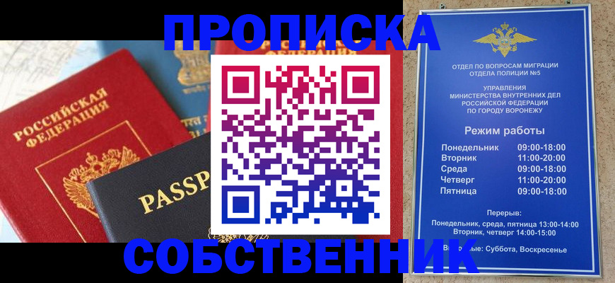 прописка гарантия в Рудне