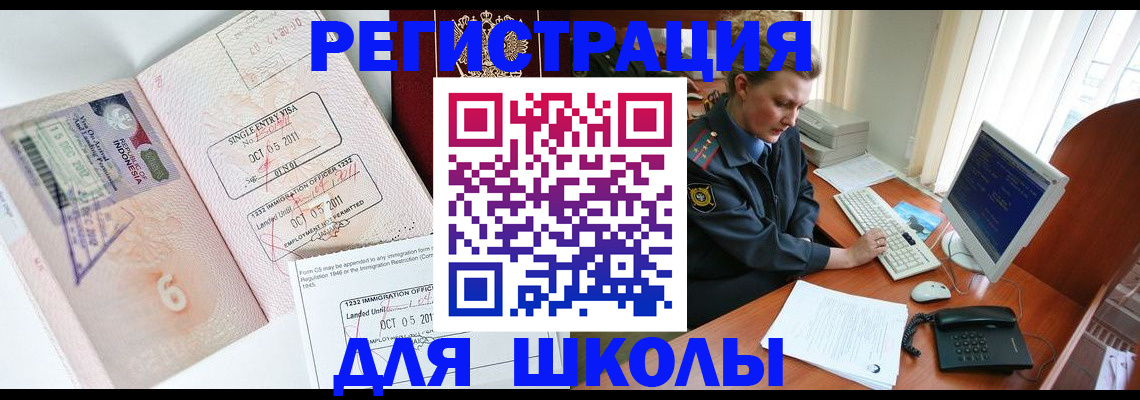 временная регистрация купить в Рудне