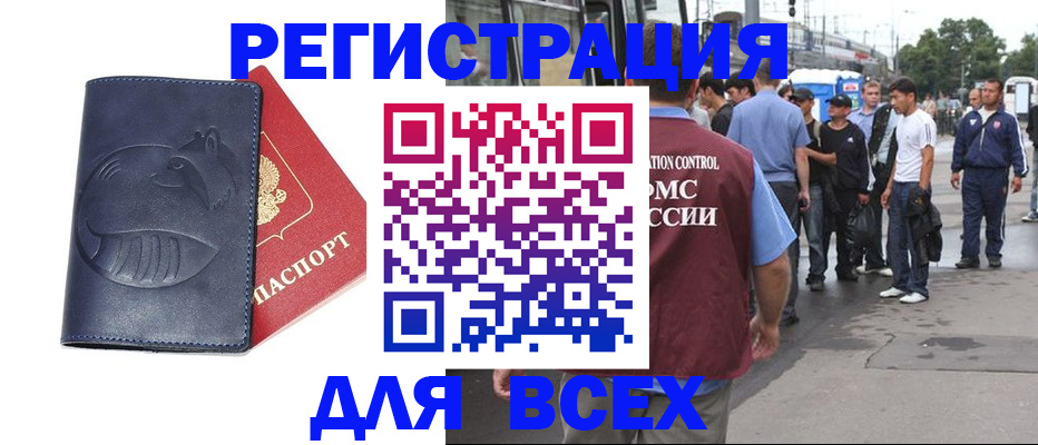 прописка для школы в Рудне
