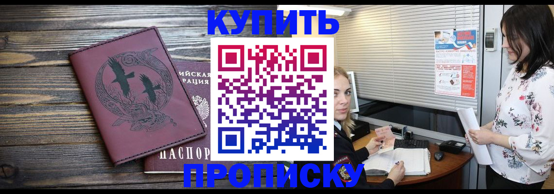 временная регистрация гарантия в Рудне