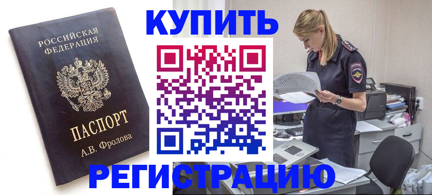 прописка гарантия в Рудне