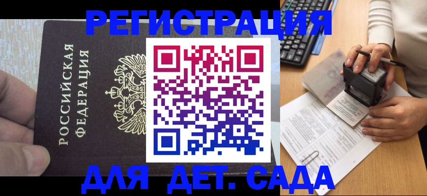 миграционный учет в Рудне