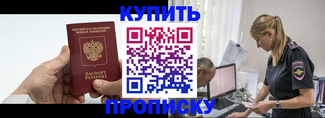 прописка поиск в Рудне