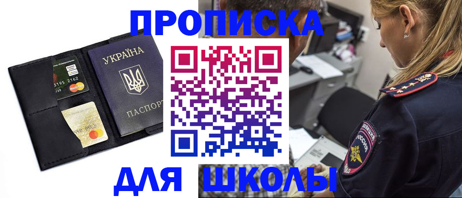 прописка иностранных граждан в Рудне