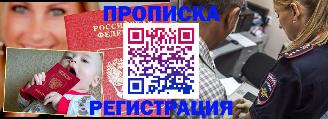 временная регистрация поиск в Рудне