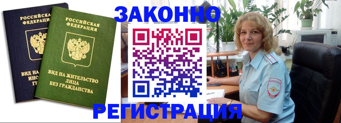 временная регистрация госуслуги в Рудне