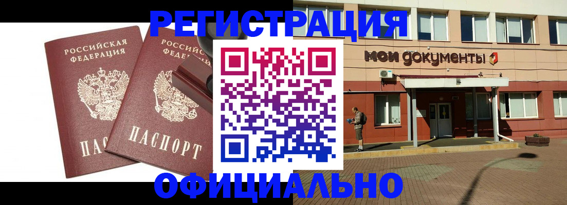 временная регистрация госуслуги в Рудне